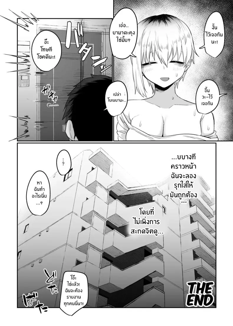 อ่านโดจิน เช่าเมียเพื่อนคืนละ ตอนที่ 1 (Gomio)