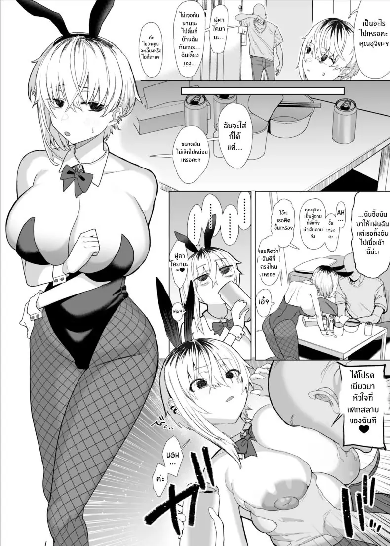 อ่านโดจิน เช่าเมียเพื่อนคืนละ ตอนที่ 1 (Gomio)