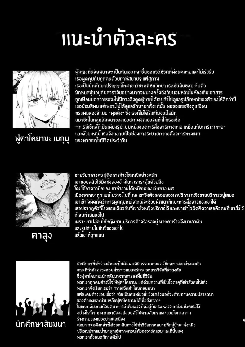 อ่านโดจิน เช่าเมียเพื่อนคืนละ ตอนที่ 2 (Gomio)