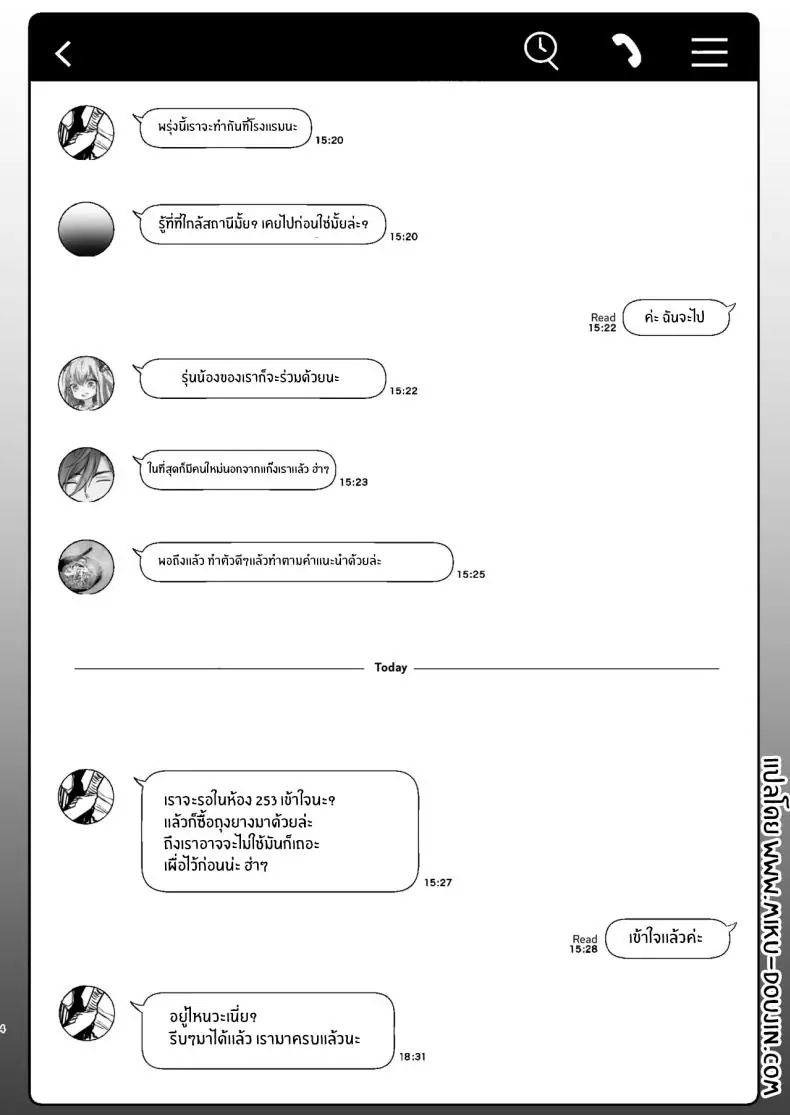 อ่านโดจิน เช่าเมียเพื่อนคืนละ ตอนที่ 2 (Gomio)