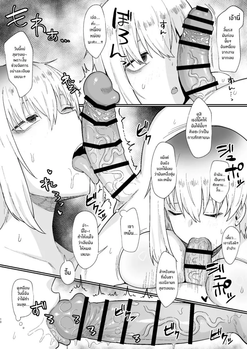 อ่านโดจิน เช่าเมียเพื่อนคืนละ ตอนที่ 2 (Gomio)