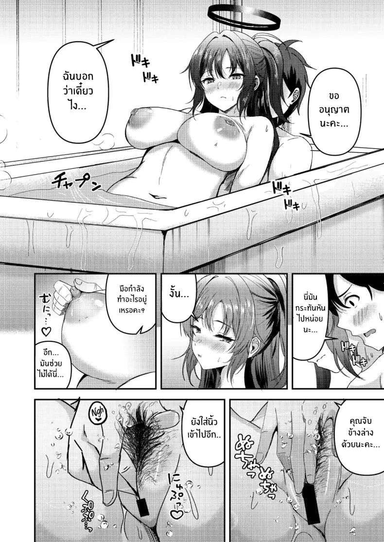 อ่านโดจิน ปกป้องฉันด้วยหุ่น (Wonawo (Blue Archive)