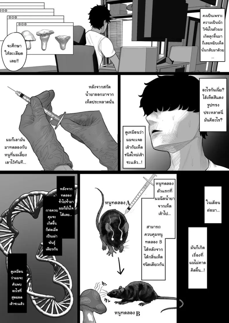 อ่านโดจิน ห้องแล็บทดลองหื่น สาวยอมตอกยับในห้องทดลอง [Kurukuru]