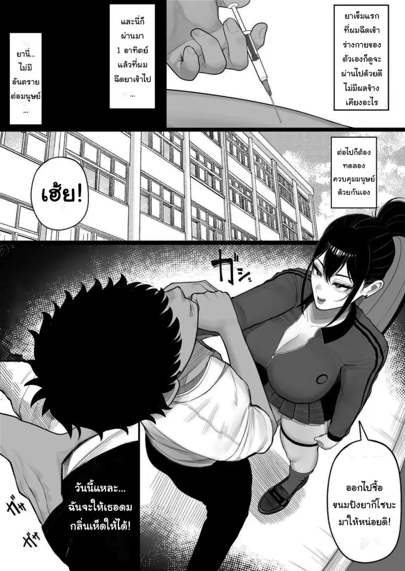 อ่านโดจิน ห้องแล็บทดลองหื่น สาวยอมตอกยับในห้องทดลอง [Kurukuru]