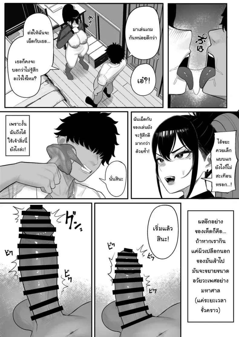 อ่านโดจิน ห้องแล็บทดลองหื่น สาวยอมตอกยับในห้องทดลอง [Kurukuru]