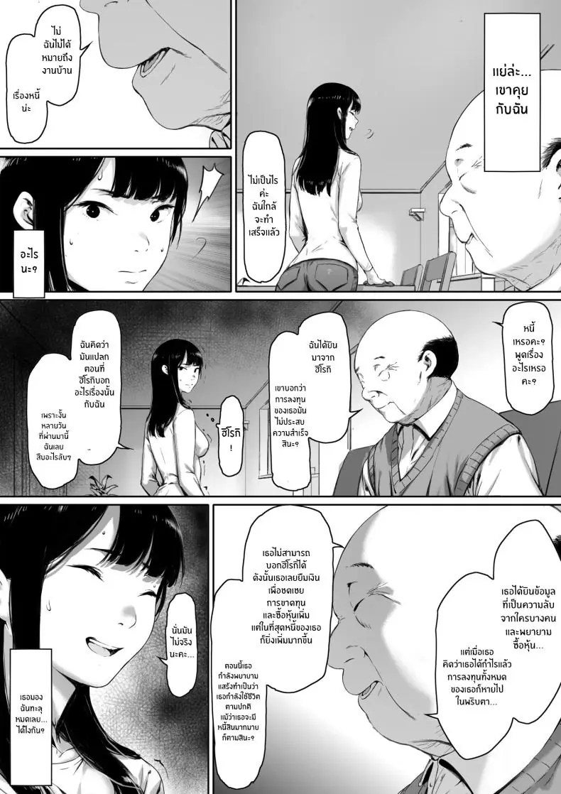 อ่านโดจิน เมียที่ถูกพ่อสามีครอบครอง พ่อผัวลงโทษลูกสะใภ้ ตอนที่ 1 [Morita Shiki] Gifu to Doukyou Suru ni Natta Shiawase na Shinkon Seikatsu o Okuro Hazu datta no ni