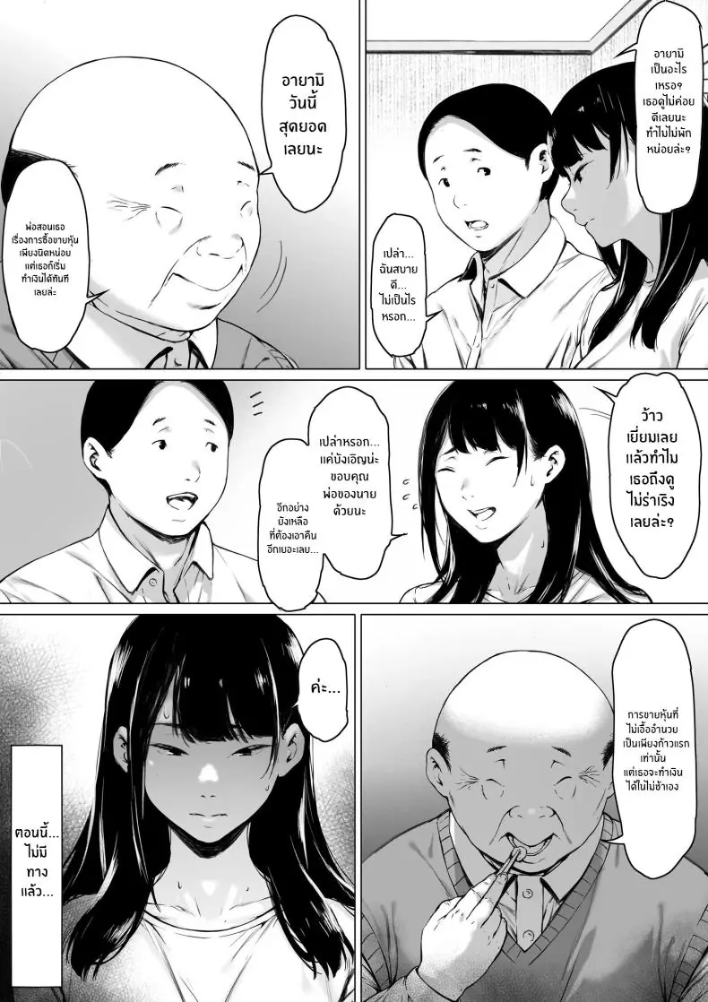 อ่านโดจิน เมียที่ถูกพ่อสามีครอบครอง พ่อผัวลงโทษลูกสะใภ้ ตอนที่ 1 [Morita Shiki] Gifu to Doukyou Suru ni Natta Shiawase na Shinkon Seikatsu o Okuro Hazu datta no ni