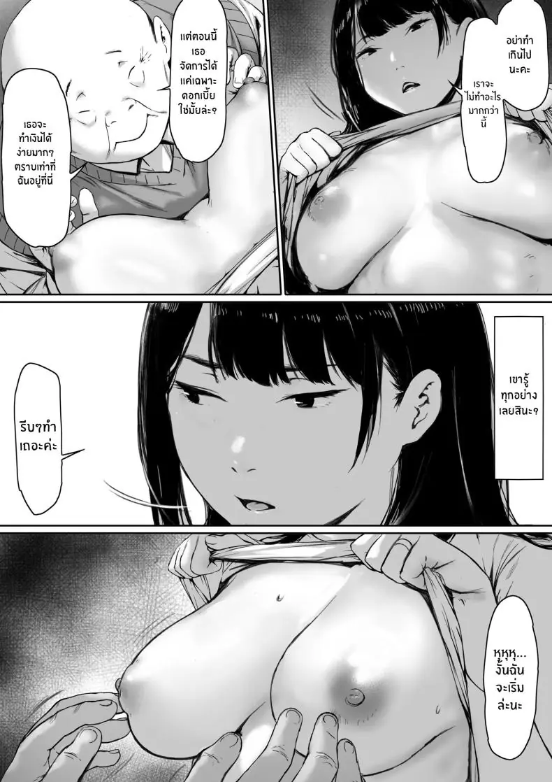 อ่านโดจิน เมียที่ถูกพ่อสามีครอบครอง พ่อผัวลงโทษลูกสะใภ้ ตอนที่ 1 [Morita Shiki] Gifu to Doukyou Suru ni Natta Shiawase na Shinkon Seikatsu o Okuro Hazu datta no ni