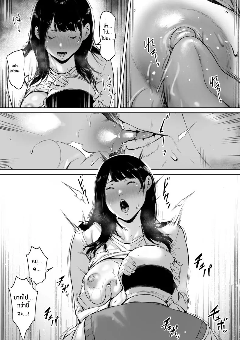 อ่านโดจิน เมียที่ถูกพ่อสามีครอบครอง พ่อผัวลงโทษลูกสะใภ้ ตอนที่ 1 [Morita Shiki] Gifu to Doukyou Suru ni Natta Shiawase na Shinkon Seikatsu o Okuro Hazu datta no ni