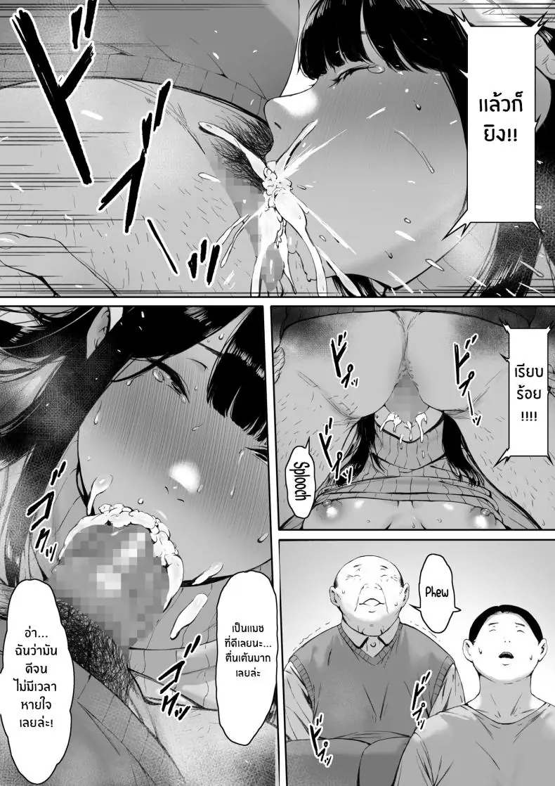 อ่านโดจิน เมียที่ถูกพ่อสามีครอบครอง พ่อผัวลงโทษลูกสะใภ้ ตอนที่ 1 [Morita Shiki] Gifu to Doukyou Suru ni Natta Shiawase na Shinkon Seikatsu o Okuro Hazu datta no ni