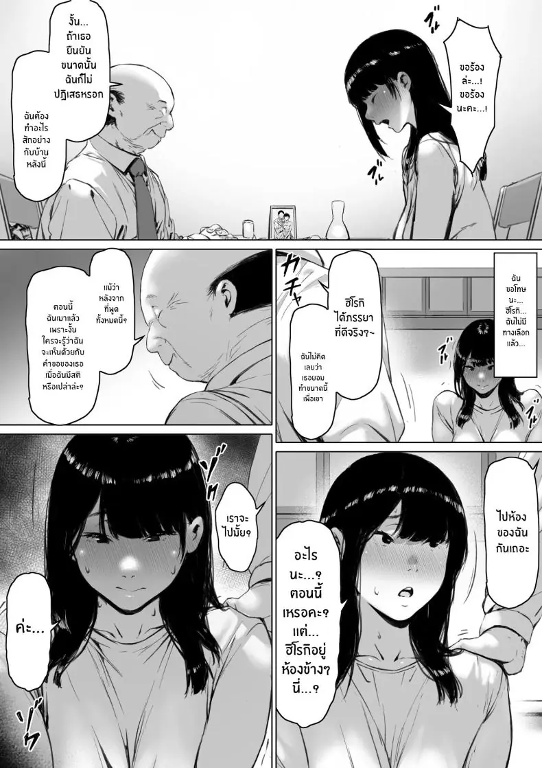 อ่านโดจิน เมียที่ถูกพ่อสามีครอบครอง พ่อผัวลงโทษลูกสะใภ้ ตอนที่ 1 [Morita Shiki] Gifu to Doukyou Suru ni Natta Shiawase na Shinkon Seikatsu o Okuro Hazu datta no ni