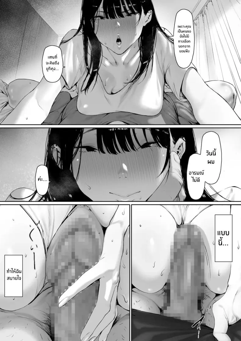 อ่านโดจิน เมียที่ถูกพ่อสามีครอบครอง พ่อผัวลงโทษลูกสะใภ้ ตอนที่ 3 [Morita Shiki] Gifu to Doukyou Suru ni Natta Shiawase na Shinkon Seikatsu o Okuro Hazu datta no ni