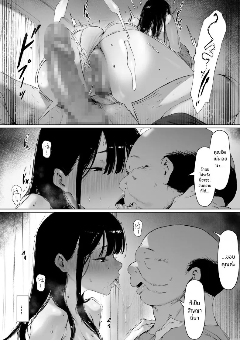 อ่านโดจิน เมียที่ถูกพ่อสามีครอบครอง พ่อผัวลงโทษลูกสะใภ้ ตอนที่ 3 [Morita Shiki] Gifu to Doukyou Suru ni Natta Shiawase na Shinkon Seikatsu o Okuro Hazu datta no ni