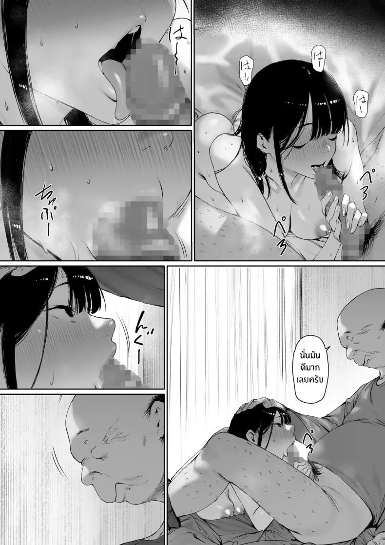 อ่านโดจิน เมียที่ถูกพ่อสามีครอบครอง พ่อผัวลงโทษลูกสะใภ้ ตอนที่ 3 [Morita Shiki] Gifu to Doukyou Suru ni Natta Shiawase na Shinkon Seikatsu o Okuro Hazu datta no ni