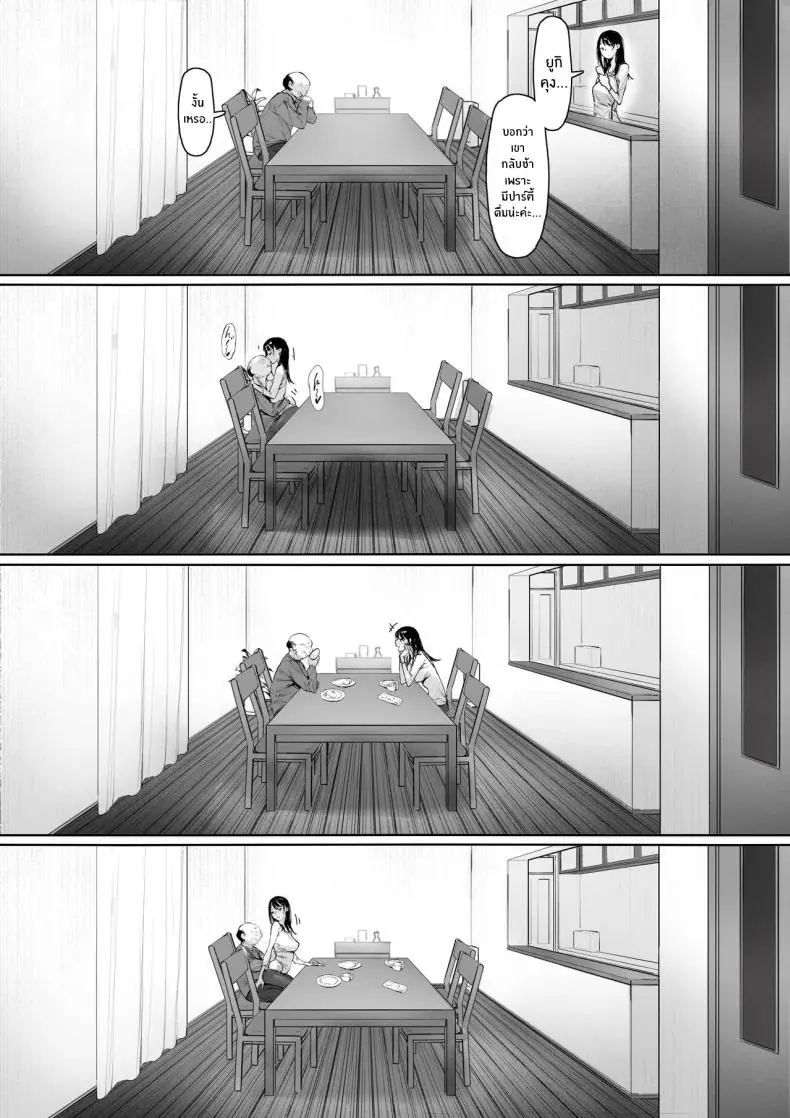 อ่านโดจิน เมียที่ถูกพ่อสามีครอบครอง พ่อผัวลงโทษลูกสะใภ้ ตอนที่ 3 [Morita Shiki] Gifu to Doukyou Suru ni Natta Shiawase na Shinkon Seikatsu o Okuro Hazu datta no ni