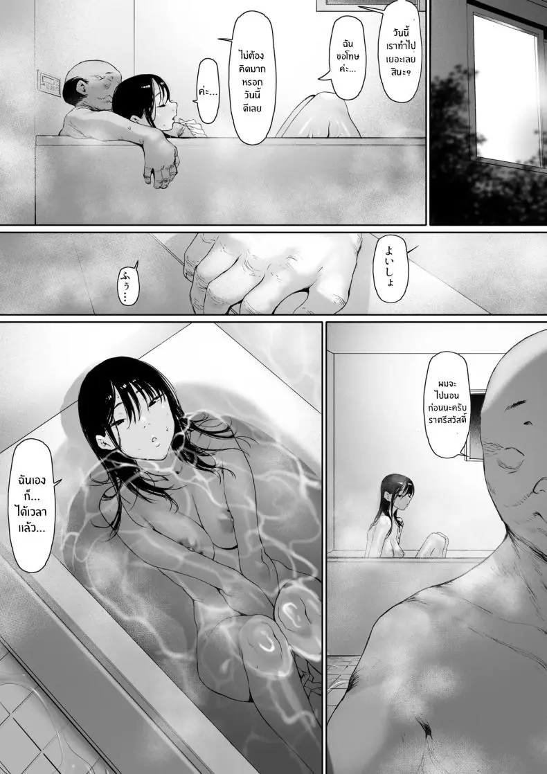 อ่านโดจิน เมียที่ถูกพ่อสามีครอบครอง พ่อผัวลงโทษลูกสะใภ้ ตอนที่ 3 [Morita Shiki] Gifu to Doukyou Suru ni Natta Shiawase na Shinkon Seikatsu o Okuro Hazu datta no ni