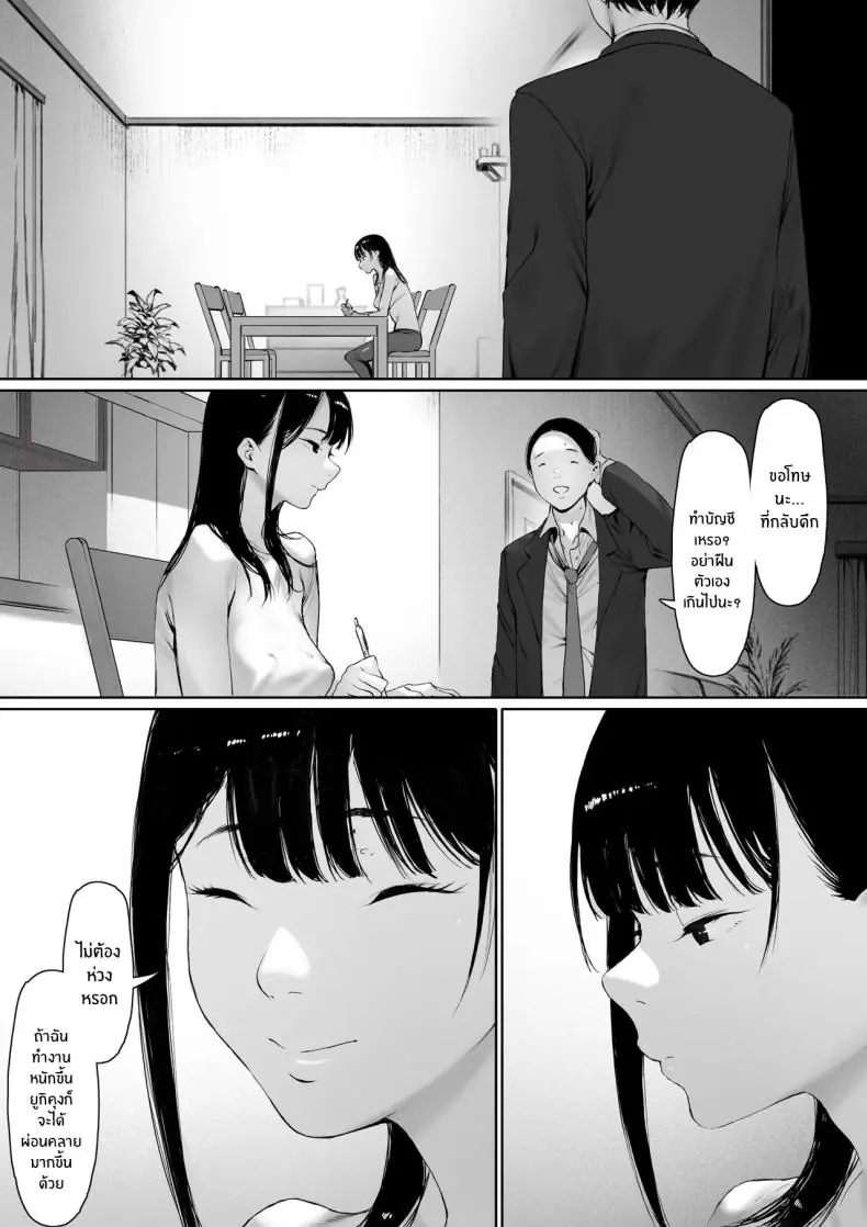 อ่านโดจิน เมียที่ถูกพ่อสามีครอบครอง พ่อผัวลงโทษลูกสะใภ้ ตอนที่ 3 [Morita Shiki] Gifu to Doukyou Suru ni Natta Shiawase na Shinkon Seikatsu o Okuro Hazu datta no ni