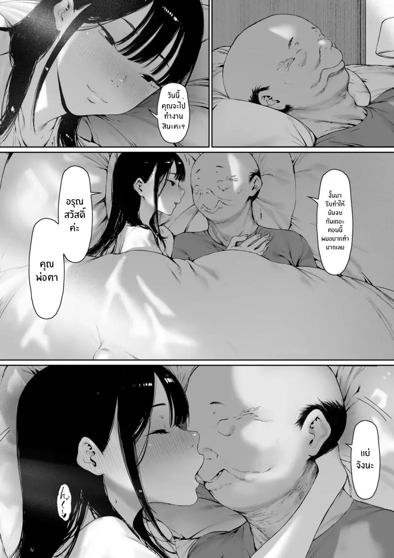 อ่านโดจิน เมียที่ถูกพ่อสามีครอบครอง พ่อผัวลงโทษลูกสะใภ้ ตอนที่ 3 [Morita Shiki] Gifu to Doukyou Suru ni Natta Shiawase na Shinkon Seikatsu o Okuro Hazu datta no ni