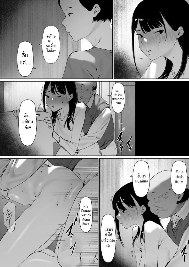 อ่านโดจิน เมียที่ถูกพ่อสามีครอบครอง พ่อผัวลงโทษลูกสะใภ้ ตอนที่ 3 [Morita Shiki] Gifu to Doukyou Suru ni Natta Shiawase na Shinkon Seikatsu o Okuro Hazu datta no ni