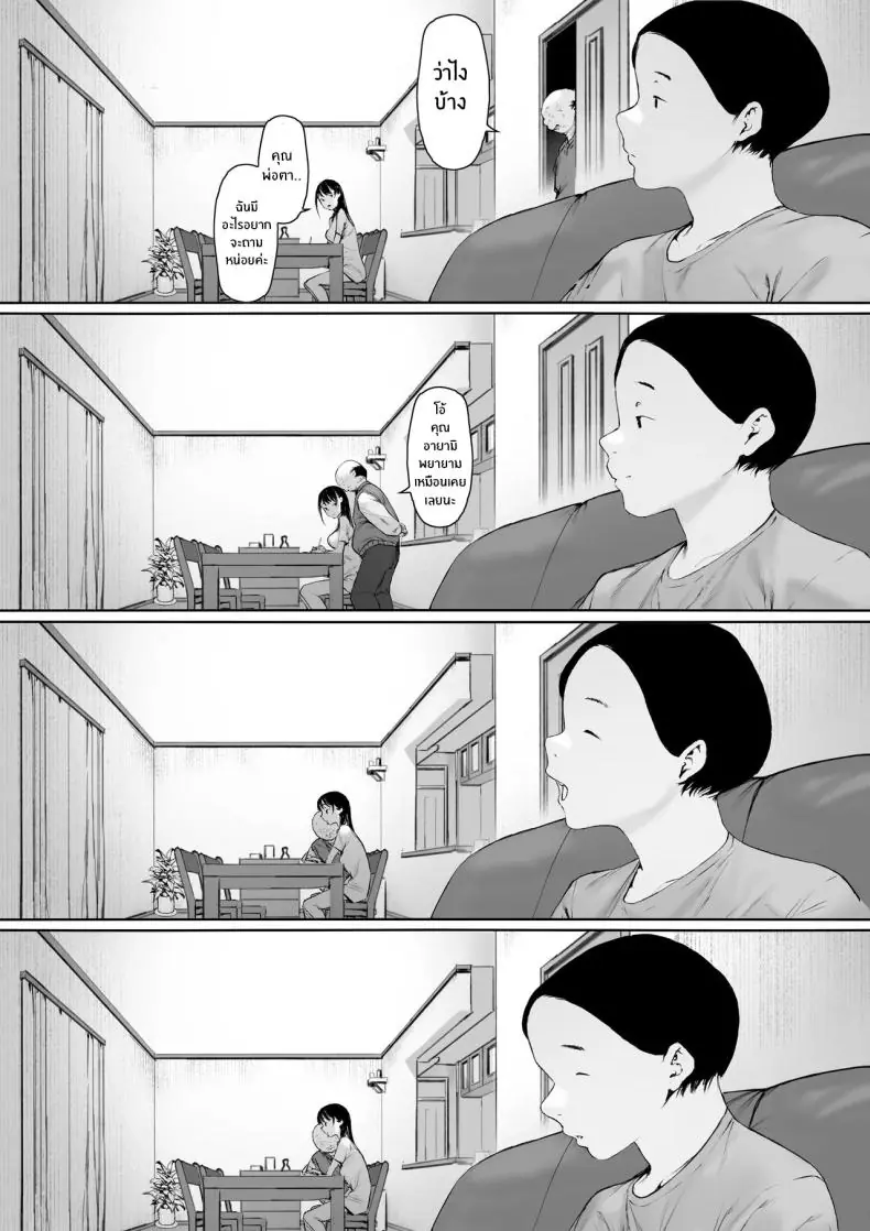 อ่านโดจิน เมียที่ถูกพ่อสามีครอบครอง พ่อผัวลงโทษลูกสะใภ้ ตอนที่ 3 [Morita Shiki] Gifu to Doukyou Suru ni Natta Shiawase na Shinkon Seikatsu o Okuro Hazu datta no ni