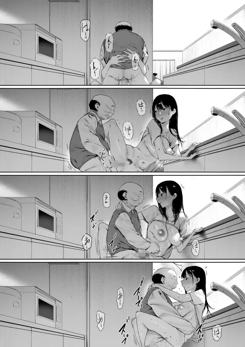 อ่านโดจิน เมียที่ถูกพ่อสามีครอบครอง พ่อผัวลงโทษลูกสะใภ้ ตอนที่ 3 [Morita Shiki] Gifu to Doukyou Suru ni Natta Shiawase na Shinkon Seikatsu o Okuro Hazu datta no ni