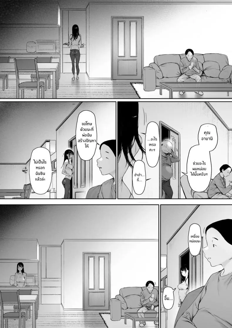 อ่านโดจิน เมียที่ถูกพ่อสามีครอบครอง พ่อผัวลงโทษลูกสะใภ้ ตอนที่ 3 [Morita Shiki] Gifu to Doukyou Suru ni Natta Shiawase na Shinkon Seikatsu o Okuro Hazu datta no ni