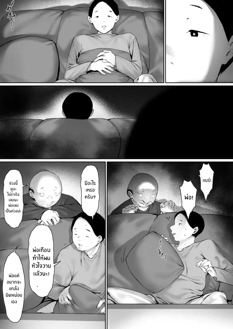 อ่านโดจิน เมียที่ถูกพ่อสามีครอบครอง พ่อผัวลงโทษลูกสะใภ้ ตอนที่ 3 [Morita Shiki] Gifu to Doukyou Suru ni Natta Shiawase na Shinkon Seikatsu o Okuro Hazu datta no ni