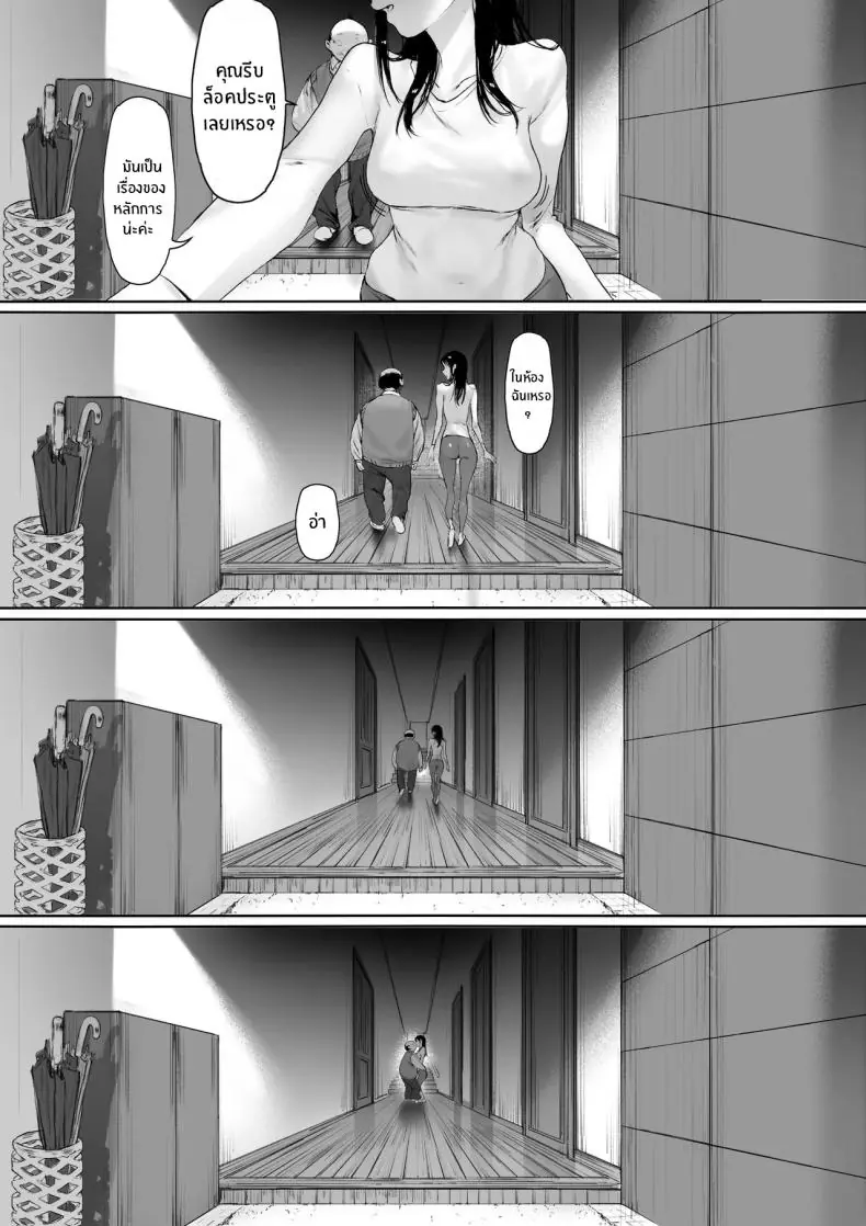 อ่านโดจิน เมียที่ถูกพ่อสามีครอบครอง พ่อผัวลงโทษลูกสะใภ้ ตอนที่ 3 [Morita Shiki] Gifu to Doukyou Suru ni Natta Shiawase na Shinkon Seikatsu o Okuro Hazu datta no ni