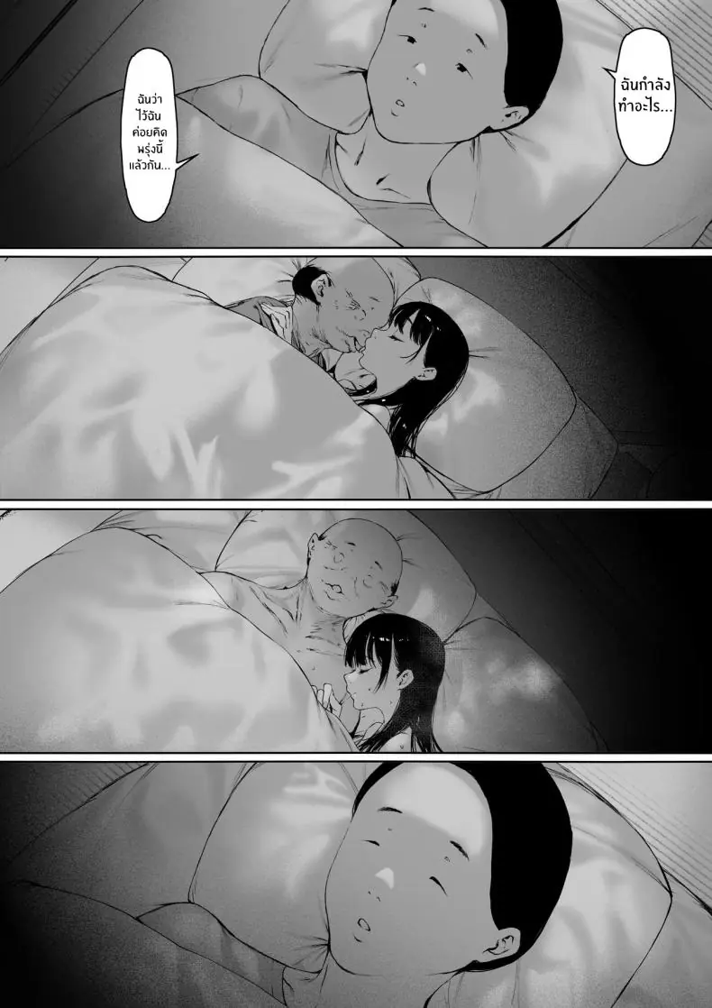 อ่านโดจิน เมียที่ถูกพ่อสามีครอบครอง พ่อผัวลงโทษลูกสะใภ้ ตอนที่ 3 [Morita Shiki] Gifu to Doukyou Suru ni Natta Shiawase na Shinkon Seikatsu o Okuro Hazu datta no ni