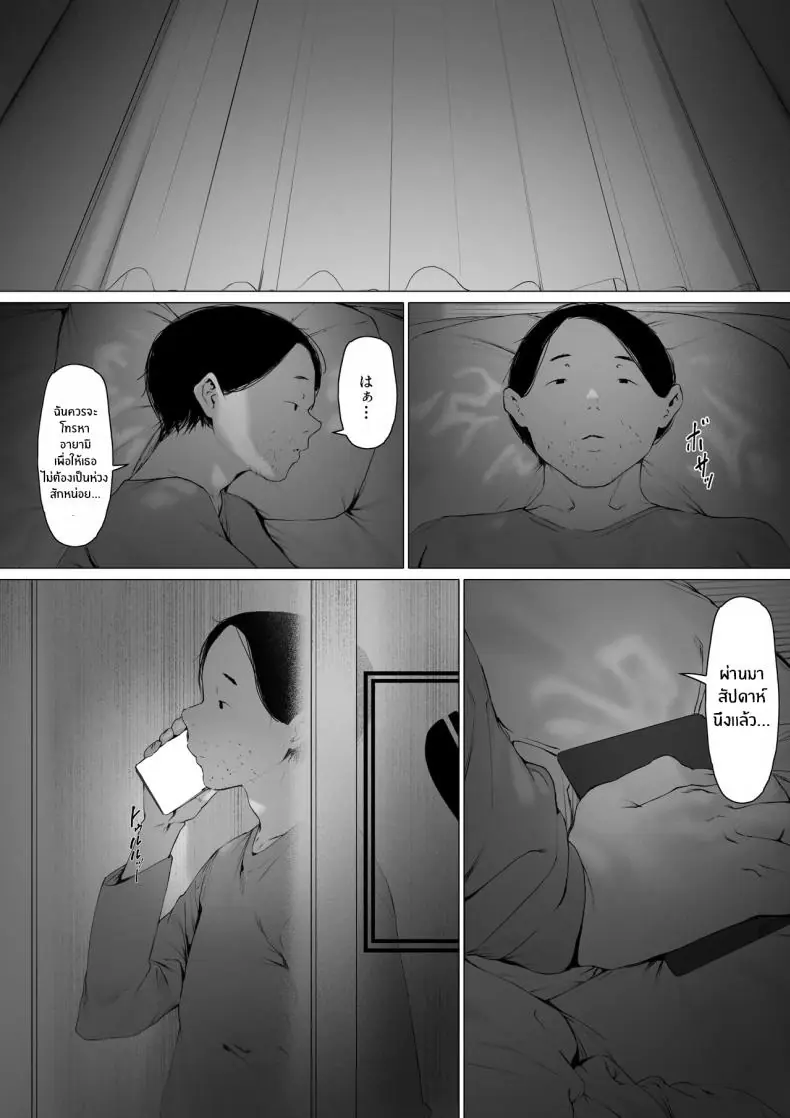 อ่านโดจิน เมียที่ถูกพ่อสามีครอบครอง พ่อผัวลงโทษลูกสะใภ้ ตอนที่ 3 [Morita Shiki] Gifu to Doukyou Suru ni Natta Shiawase na Shinkon Seikatsu o Okuro Hazu datta no ni