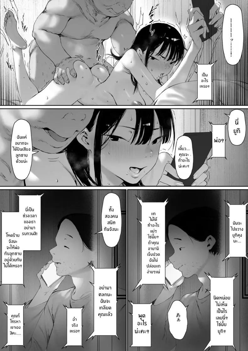 อ่านโดจิน เมียที่ถูกพ่อสามีครอบครอง พ่อผัวลงโทษลูกสะใภ้ ตอนที่ 3 [Morita Shiki] Gifu to Doukyou Suru ni Natta Shiawase na Shinkon Seikatsu o Okuro Hazu datta no ni