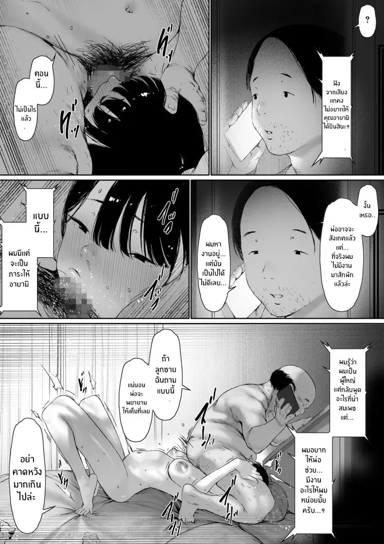 อ่านโดจิน เมียที่ถูกพ่อสามีครอบครอง พ่อผัวลงโทษลูกสะใภ้ ตอนที่ 3 [Morita Shiki] Gifu to Doukyou Suru ni Natta Shiawase na Shinkon Seikatsu o Okuro Hazu datta no ni