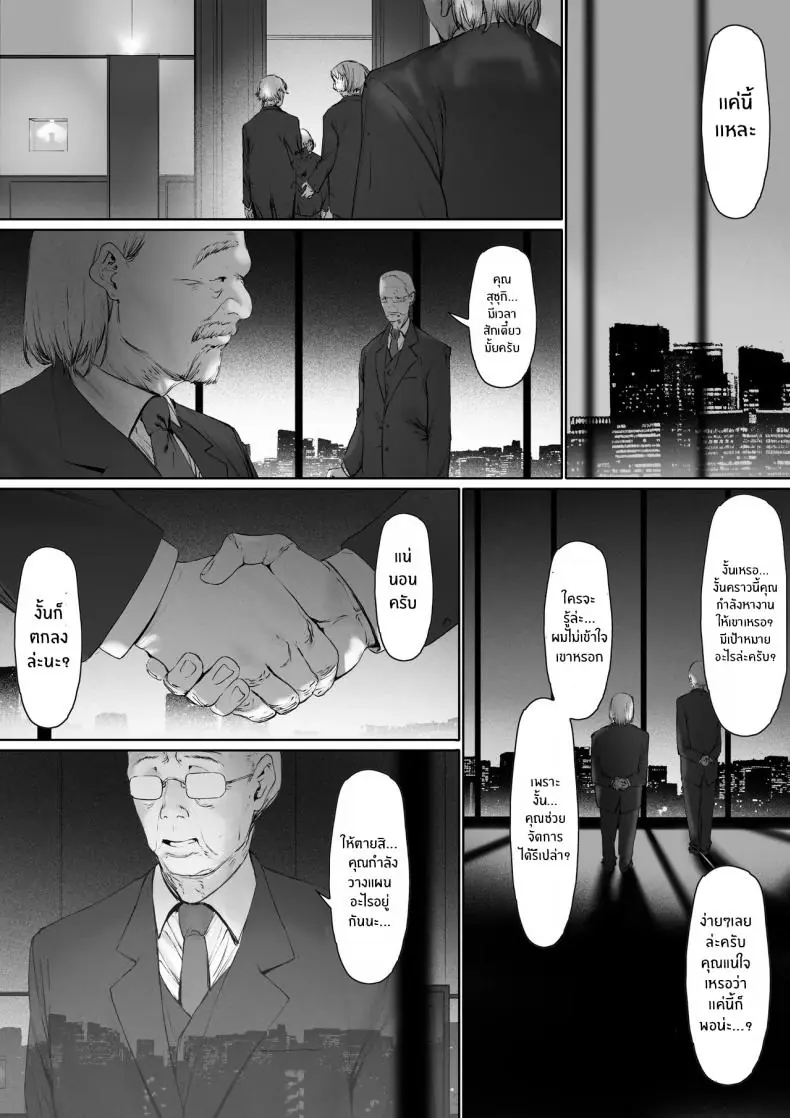 อ่านโดจิน เมียที่ถูกพ่อสามีครอบครอง พ่อผัวลงโทษลูกสะใภ้ ตอนที่ 3 [Morita Shiki] Gifu to Doukyou Suru ni Natta Shiawase na Shinkon Seikatsu o Okuro Hazu datta no ni