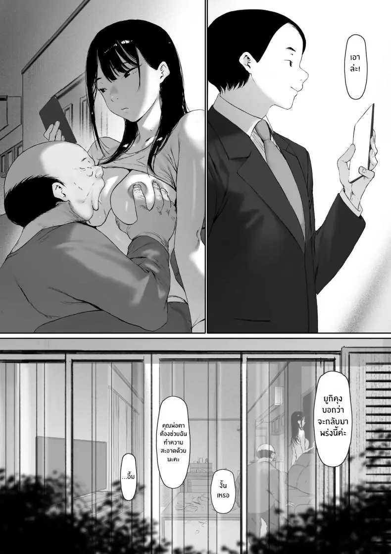 อ่านโดจิน เมียที่ถูกพ่อสามีครอบครอง พ่อผัวลงโทษลูกสะใภ้ ตอนที่ 3 [Morita Shiki] Gifu to Doukyou Suru ni Natta Shiawase na Shinkon Seikatsu o Okuro Hazu datta no ni