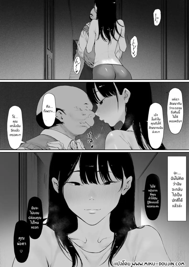 อ่านโดจิน เมียที่ถูกพ่อสามีครอบครอง พ่อผัวลงโทษลูกสะใภ้ ตอนที่ 3 [Morita Shiki] Gifu to Doukyou Suru ni Natta Shiawase na Shinkon Seikatsu o Okuro Hazu datta no ni