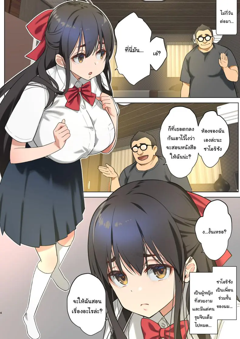 อ่านโดจิน ปีศาจเงี่ยนในร่างใหม่ รีดนมสาวไม่หยุด ตอนที่ 1 (Nanase Meruchi)