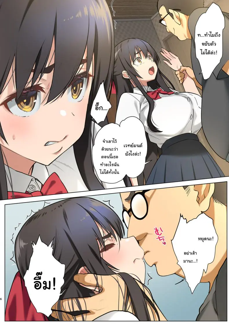 อ่านโดจิน ปีศาจเงี่ยนในร่างใหม่ รีดนมสาวไม่หยุด ตอนที่ 1 (Nanase Meruchi)