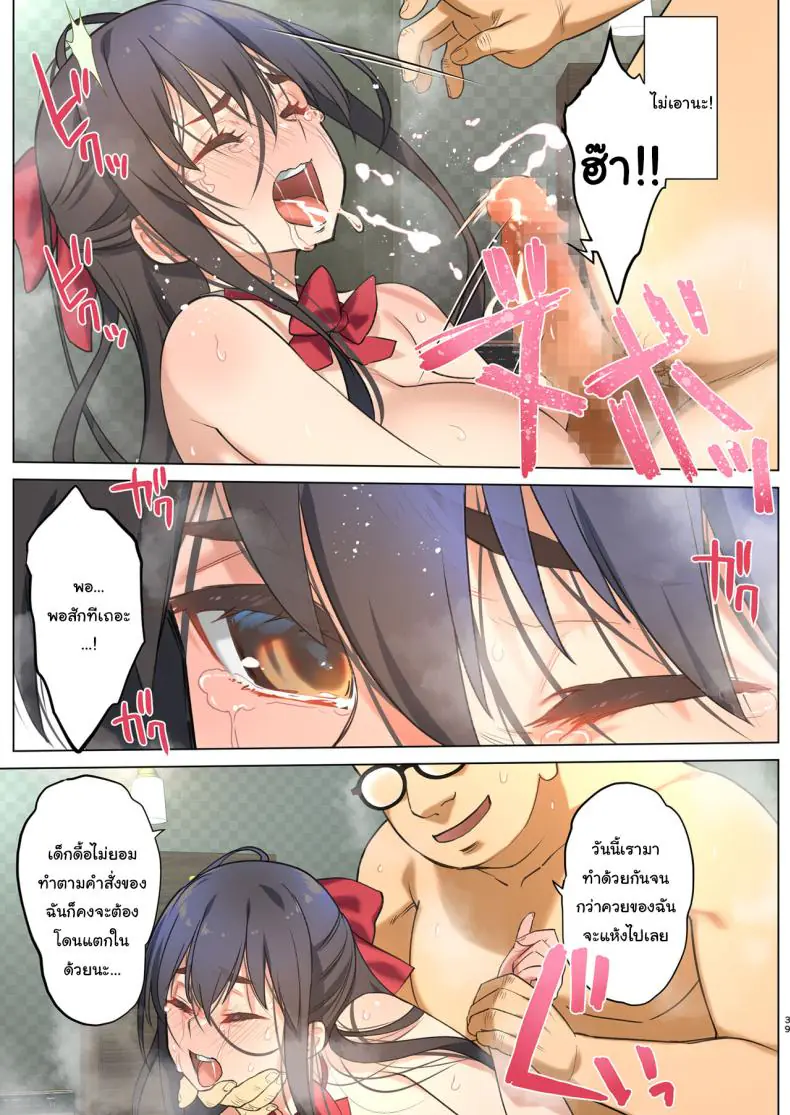 อ่านโดจิน ปีศาจเงี่ยนในร่างใหม่ รีดนมสาวไม่หยุด ตอนที่ 1 (Nanase Meruchi)