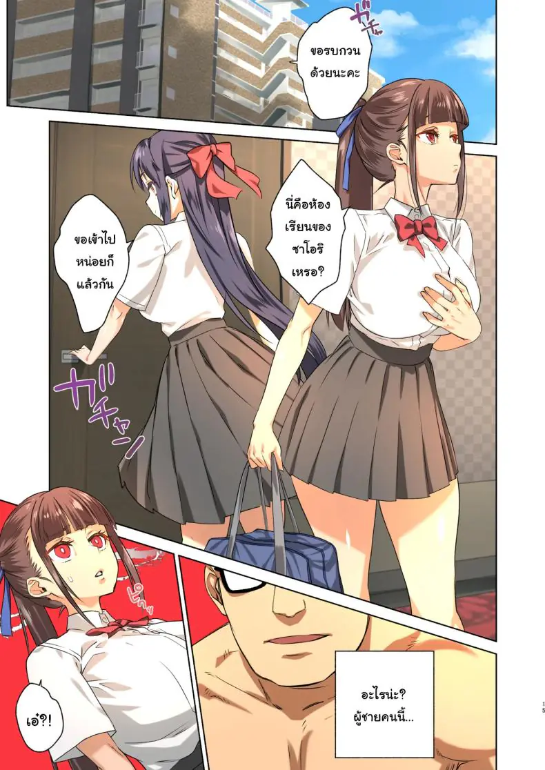 อ่านโดจิน ปีศาจเงี่ยนในร่างใหม่ รีดนมสาวไม่หยุด ตอนที่ 2 (Nanase Meruchi)