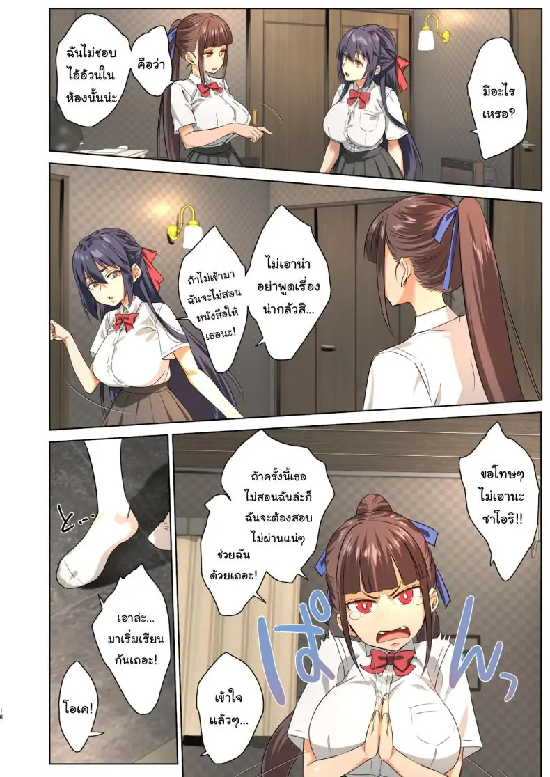 อ่านโดจิน ปีศาจเงี่ยนในร่างใหม่ รีดนมสาวไม่หยุด ตอนที่ 2 (Nanase Meruchi)