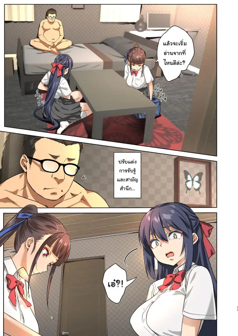 อ่านโดจิน ปีศาจเงี่ยนในร่างใหม่ รีดนมสาวไม่หยุด ตอนที่ 2 (Nanase Meruchi)