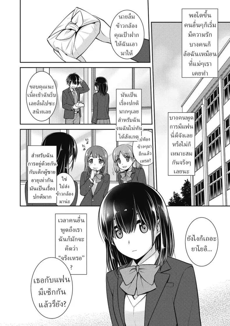 อ่านโดจิน อนาคตที่ทำให้ท้อง เซ็กซ์กับอนาคต [Suzudama Renri]