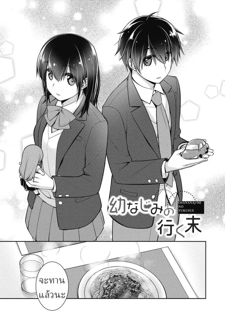 อ่านโดจิน อนาคตที่ทำให้ท้อง เซ็กซ์กับอนาคต [Suzudama Renri]