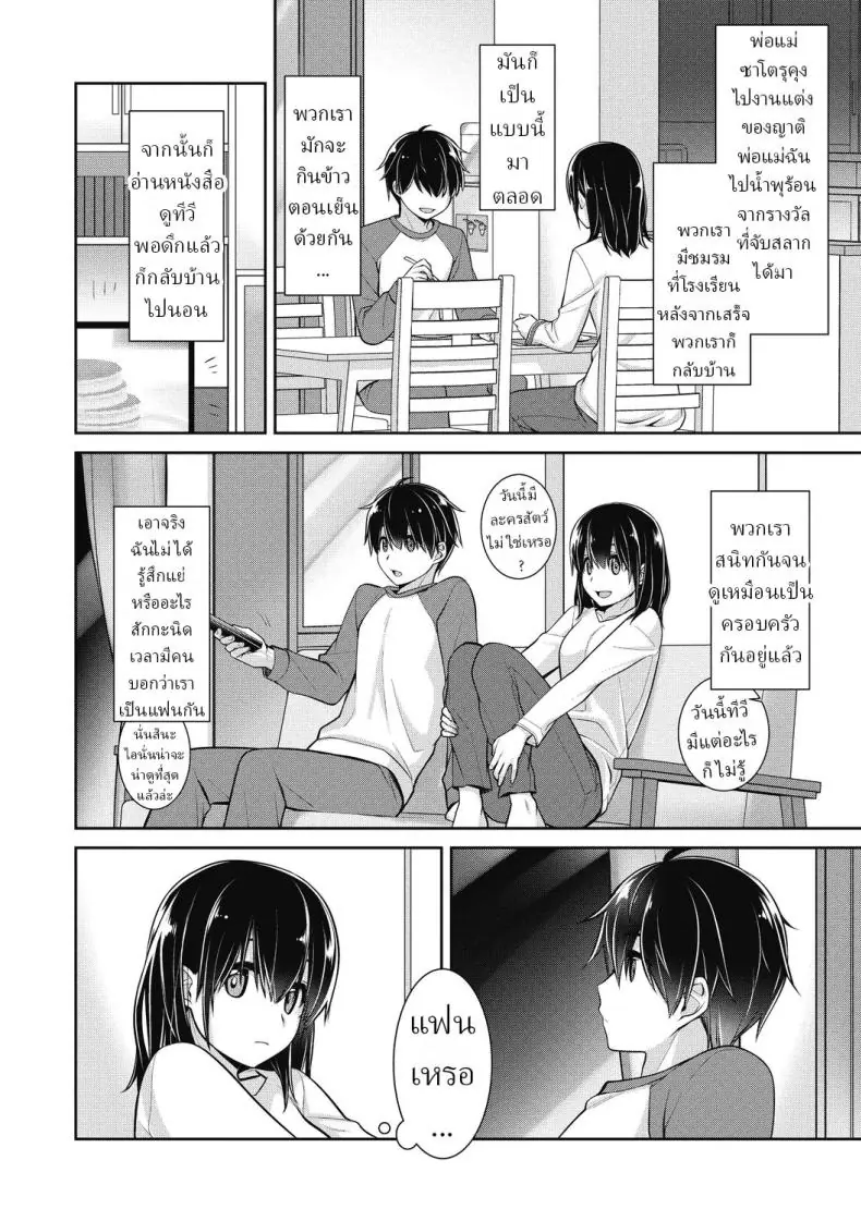 อ่านโดจิน อนาคตที่ทำให้ท้อง เซ็กซ์กับอนาคต [Suzudama Renri]