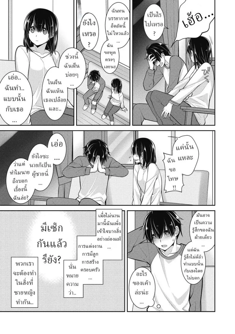 อ่านโดจิน อนาคตที่ทำให้ท้อง เซ็กซ์กับอนาคต [Suzudama Renri]
