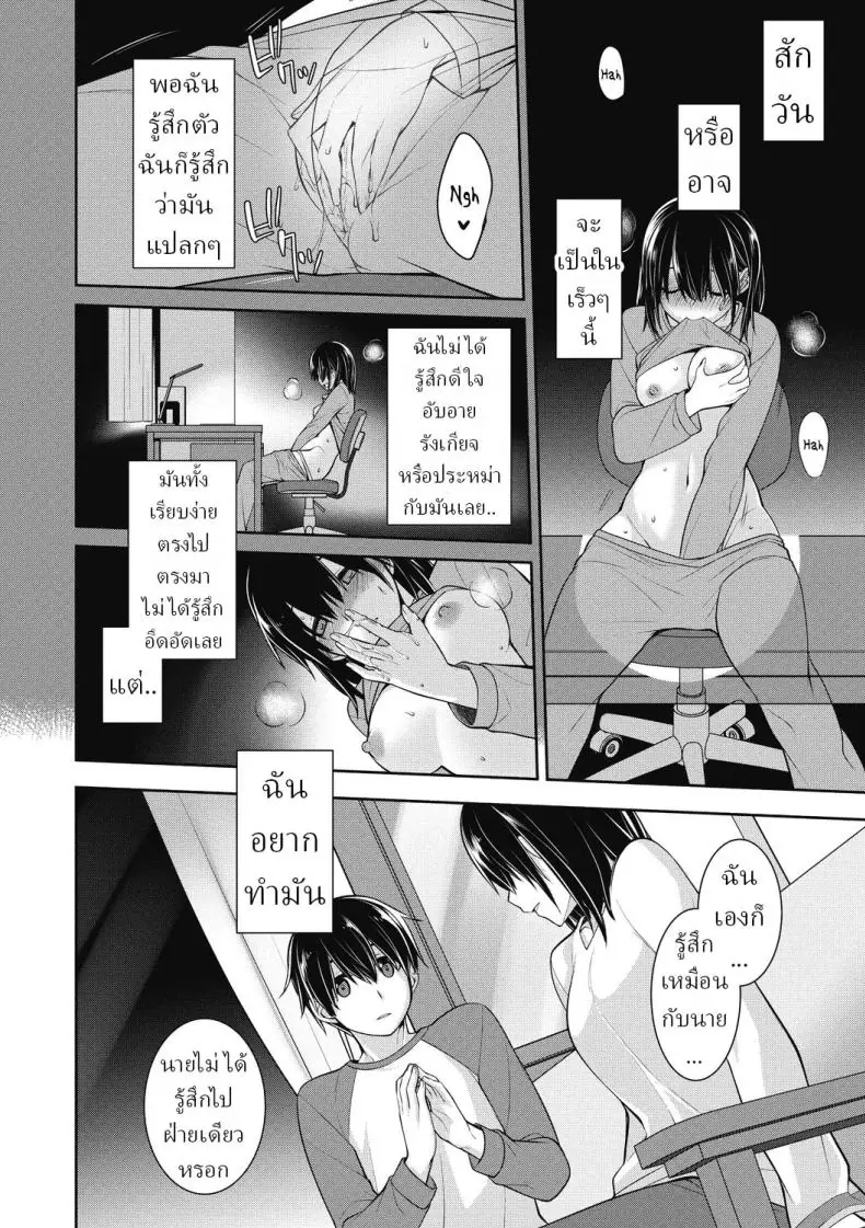 อ่านโดจิน อนาคตที่ทำให้ท้อง เซ็กซ์กับอนาคต [Suzudama Renri]