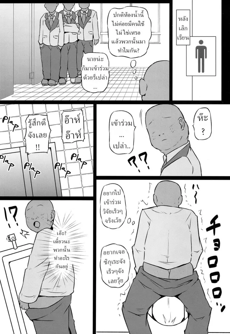 อ่านโดจิน เปิดขาเพื่อเงินชมรม ขายตัวแลกเงิน (Exeter)