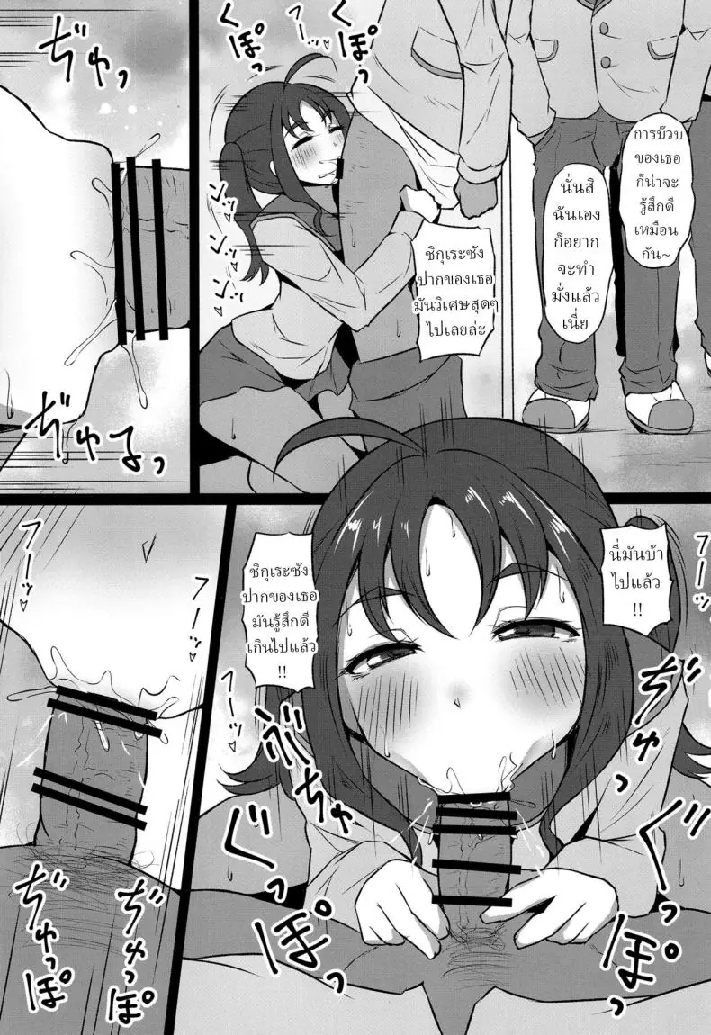 อ่านโดจิน เปิดขาเพื่อเงินชมรม ขายตัวแลกเงิน (Exeter)