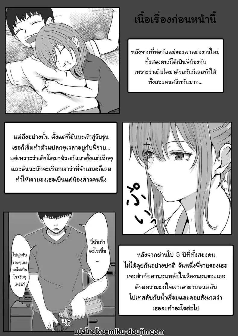 อ่านโดจิน ยาเงี่ยนจากน้องสาว ตอนที่ 3 [Sanbalkin]