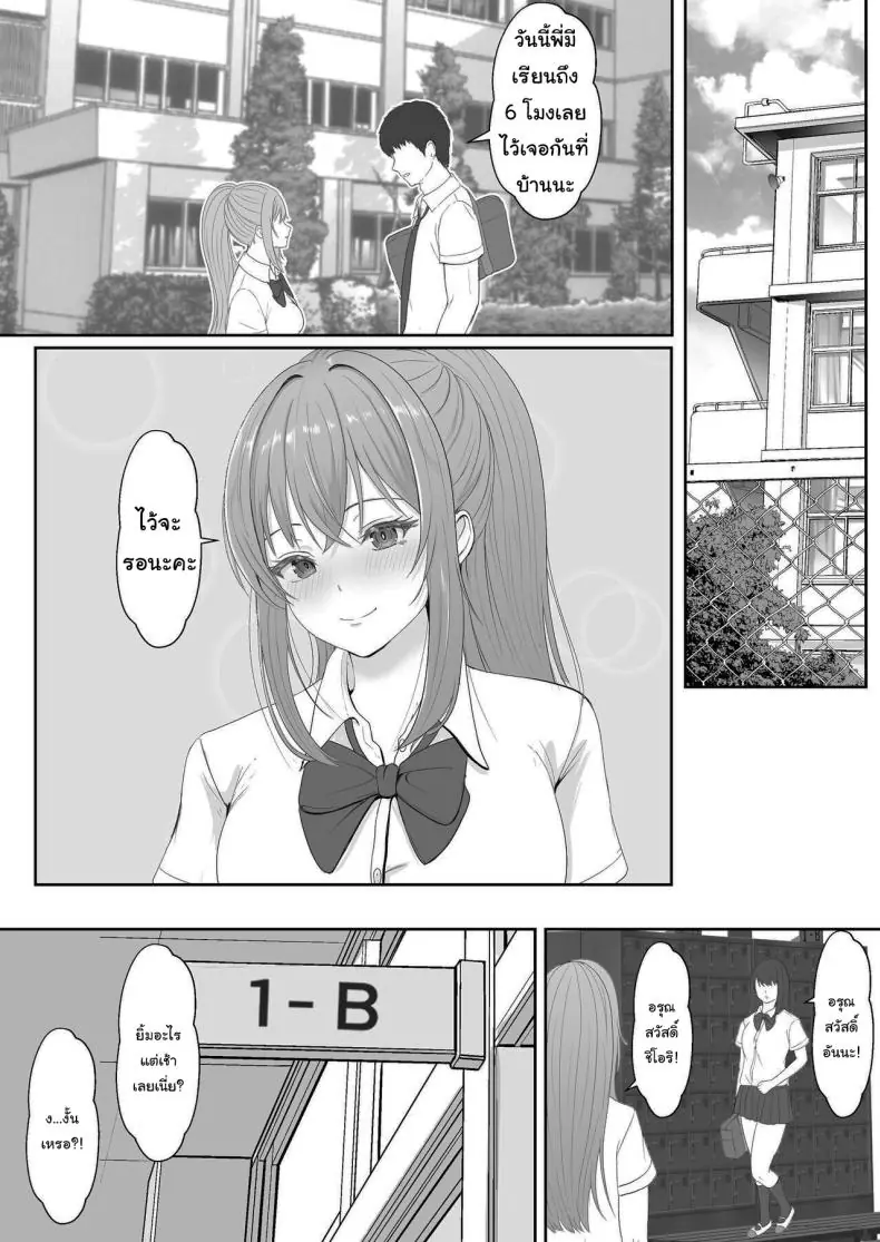 อ่านโดจิน ยาเงี่ยนจากน้องสาว ตอนที่ 3 [Sanbalkin]